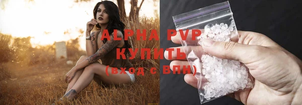 ALPHA PVP Армянск